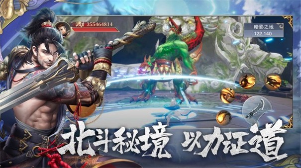 开天诀剑荡江湖