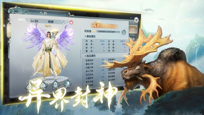 山海异兽联盟