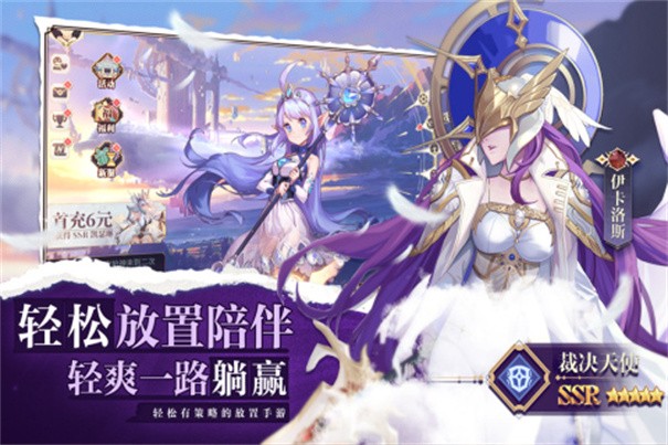苍空物语手游
