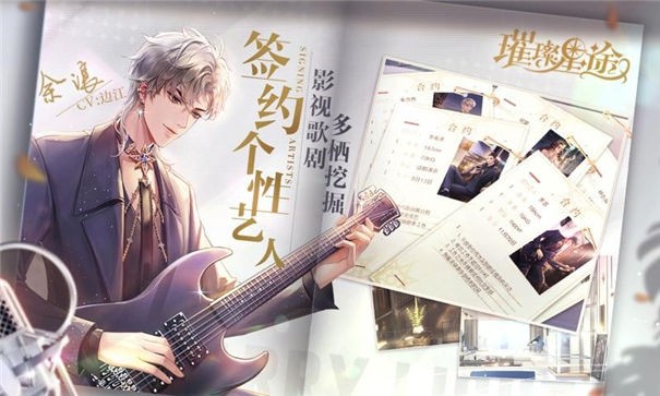 璀璨星途测试服