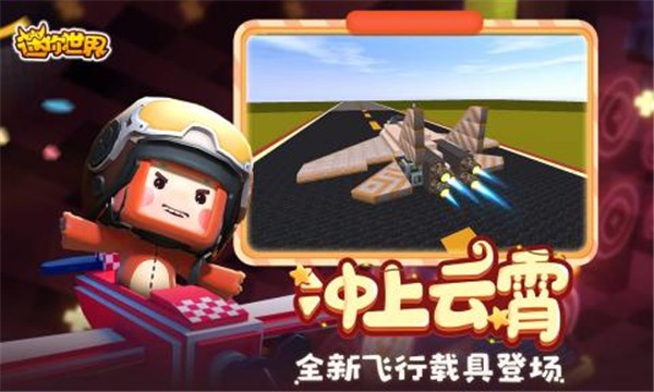迷你世界雨林