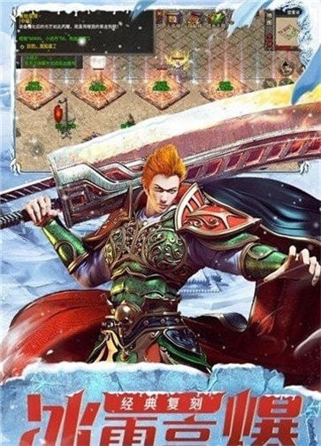 冰雪传奇连击版