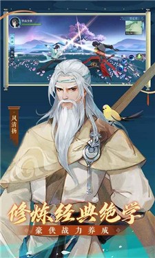 新笑傲江湖一人之下联动版