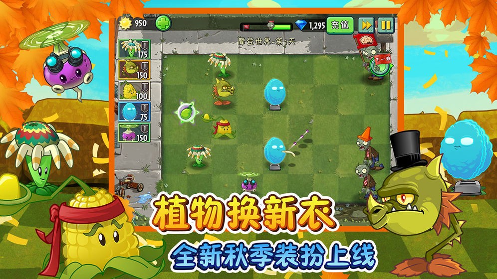 植物大战僵尸狼版