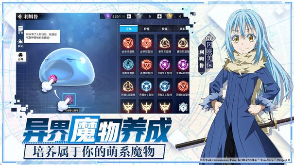 关于我转生变成史莱姆这档事b服