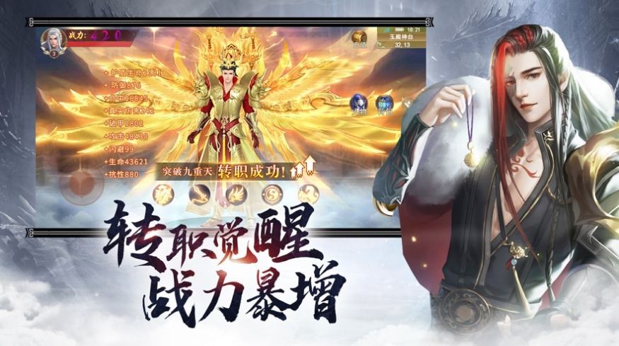 仙帝独尊