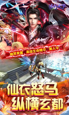 横行天下bt版