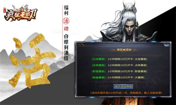 牛牛疯狂无限刀高爆版