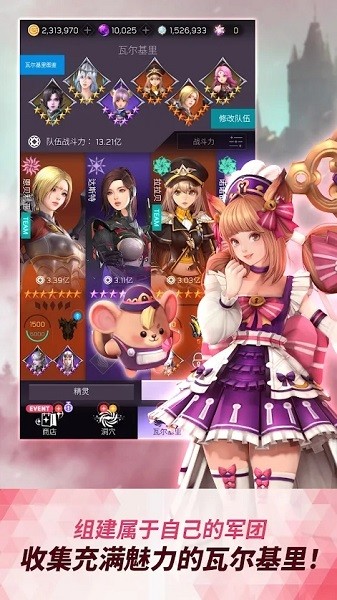 女神战线