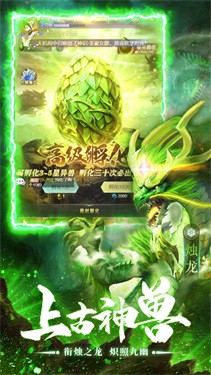 诸神之怒