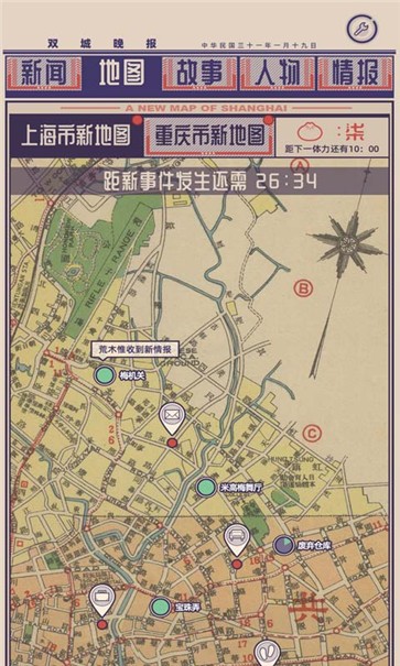 谍惊蛰
