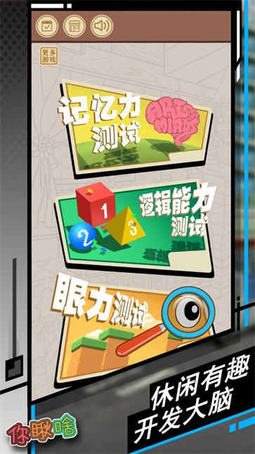 你瞅啥
