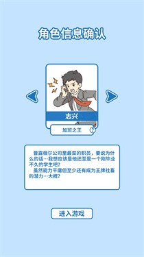 老板我要升职加薪