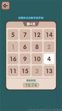 舒尔特烦恼