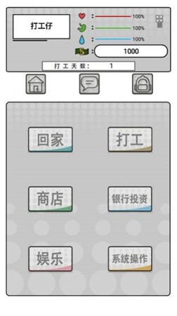 我是打工仔