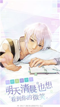 早安我的少年国际服