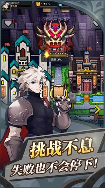 无限骑士安卓汉化版