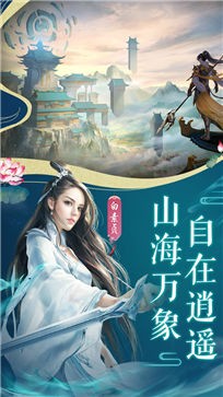 幻想山海经