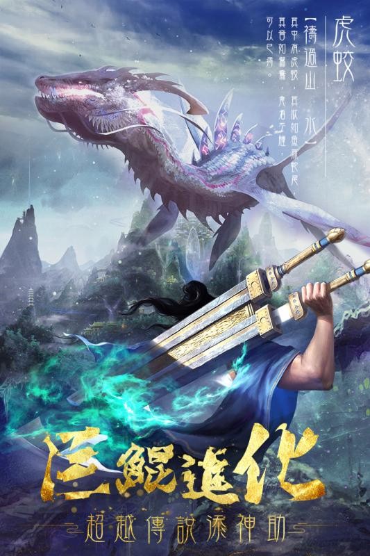 山海经异兽录灭世