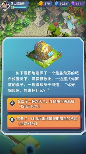 代号冒险计划