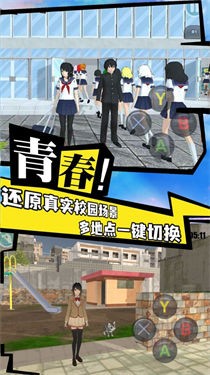 模拟大学人生