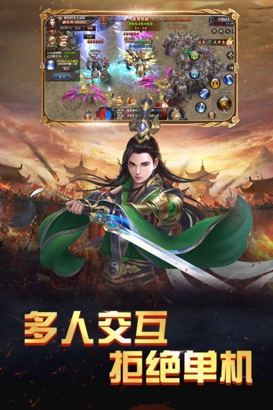 龙渊传奇三端互通版