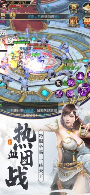 我在江湖之九州仙剑传