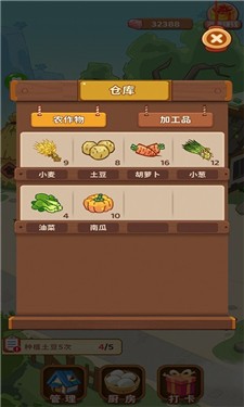 我的农院