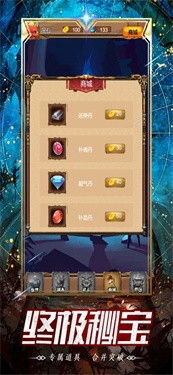 上古奇兵