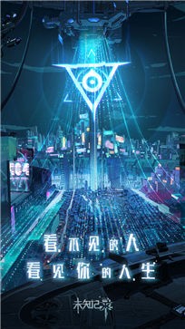未知记录网易版