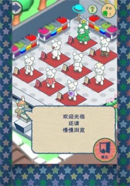 布偶动物的小镇