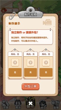 我要当UP主