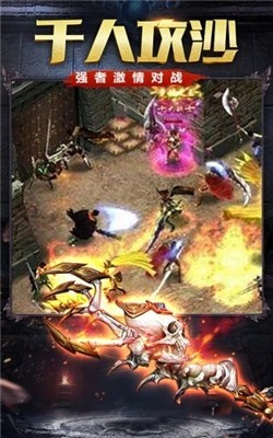 御风传奇复古公益版