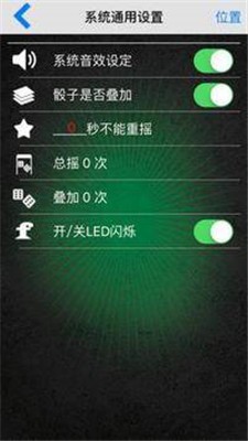 超级大话骰