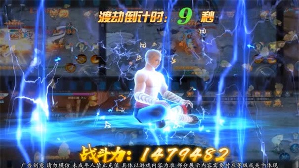 渡劫天尊