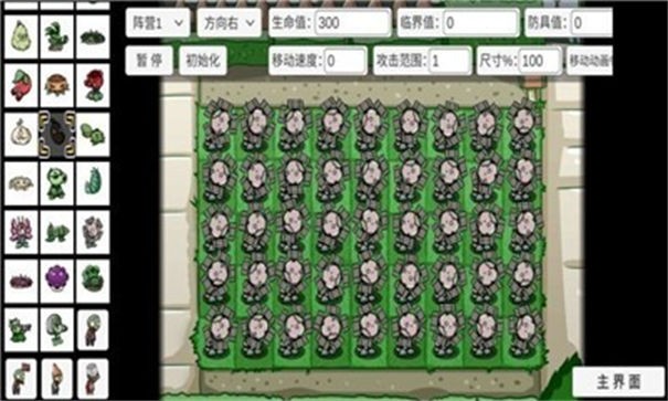 pvzbt雪豌豆