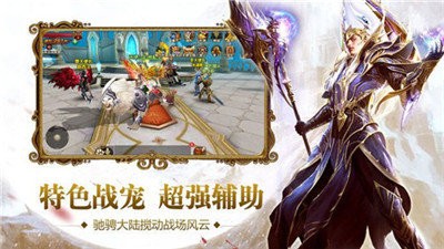 魔域奇迹手机版