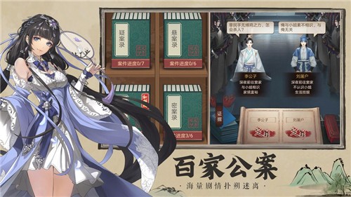 神都探奇九游版