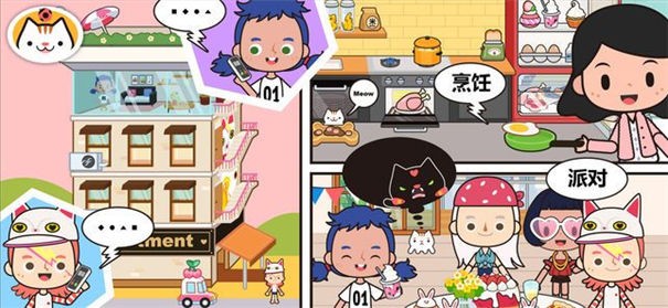 米加小镇世界废弃工厂游戏