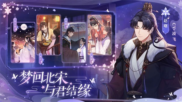 梵花录公测版