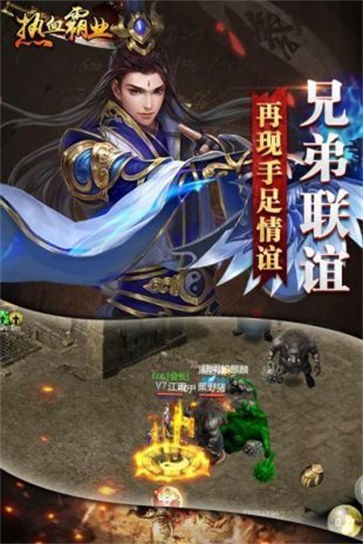 热血霸业之元素化身