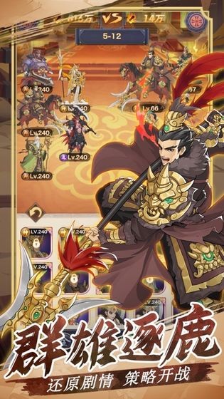 三国英雄阁高福利放置卡牌