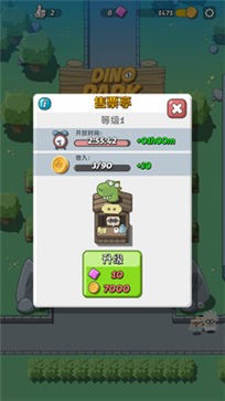 疯狂恐龙公园2
