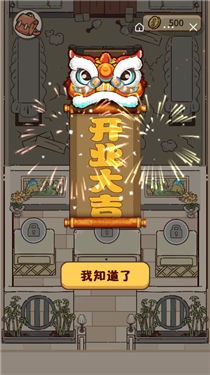 小小风水师