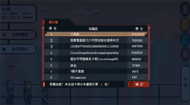 决战未来城