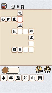 填词升级赛
