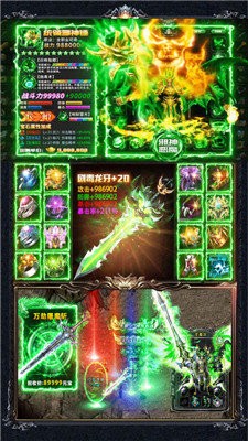 盛世龙行单职业变态版