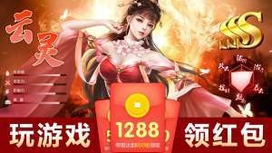 妖灵符塔红包版