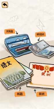 校园大扫除