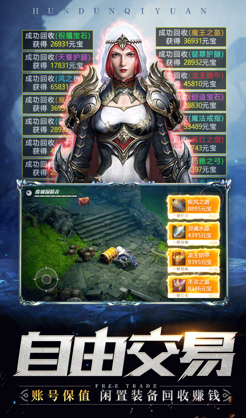 剑灵大陆红包版